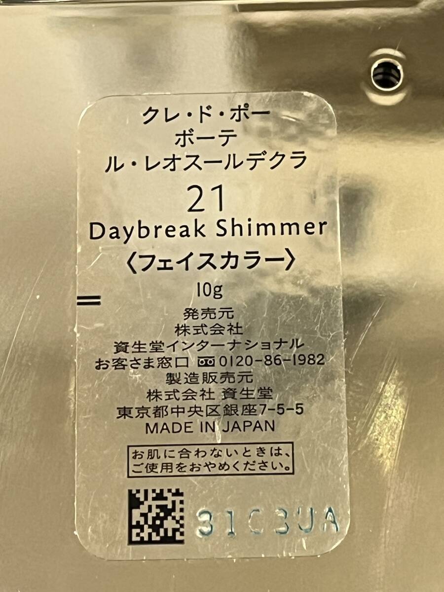 G「19440」クレ・ド・ポーボーテ　ル・レオスールデクラ　21 Daybreak Shimmer　フェイスカラー　10ｇ　残量多め_画像4