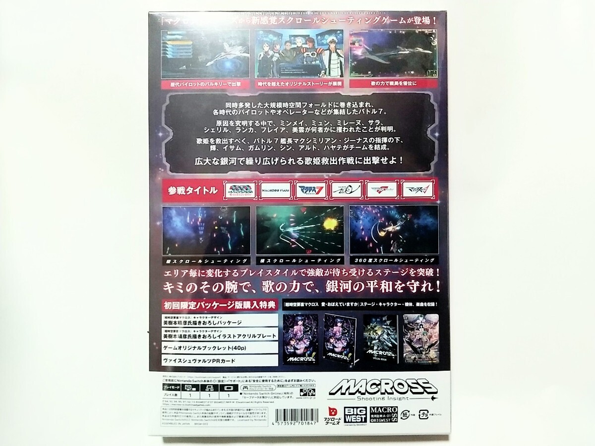 任天堂Switch★MACROSS~Shooting insight~☆初回限定版★特典4個付★BUSHIROAD★スイッチ☆マクロス☆ブシロード_画像4