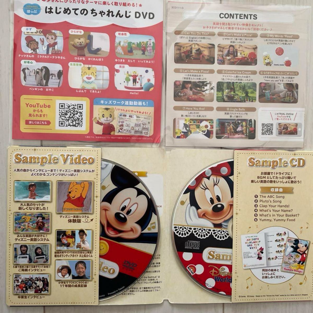 ディズニー英語　しまじろう　DVD おまけ付き