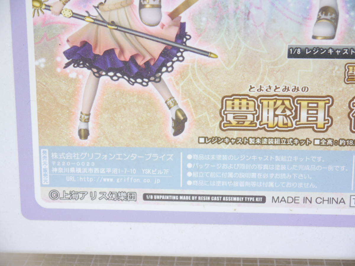 Yahoo!オークション - 東方Project 豊聡耳神子 1/8 ガレージ