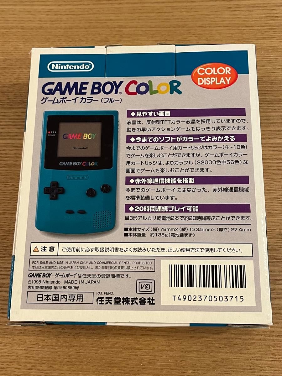 ゲームボーイカラー Nintendo 空箱・取扱説明書