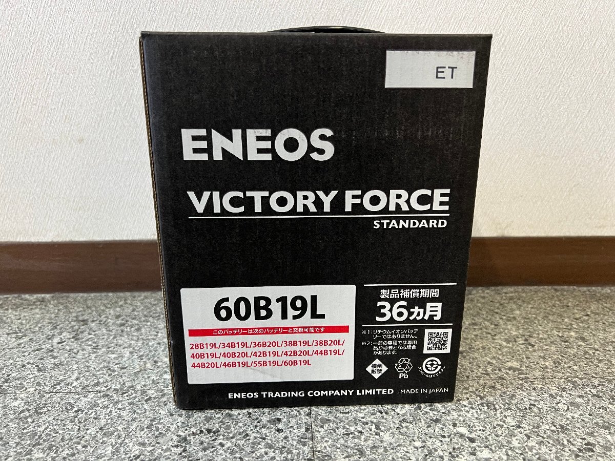 新品未使用品 ENEOS VICTORY FORCE STANDARD 60B19L 国産車バッテリー 充電制御車 2311_画像1
