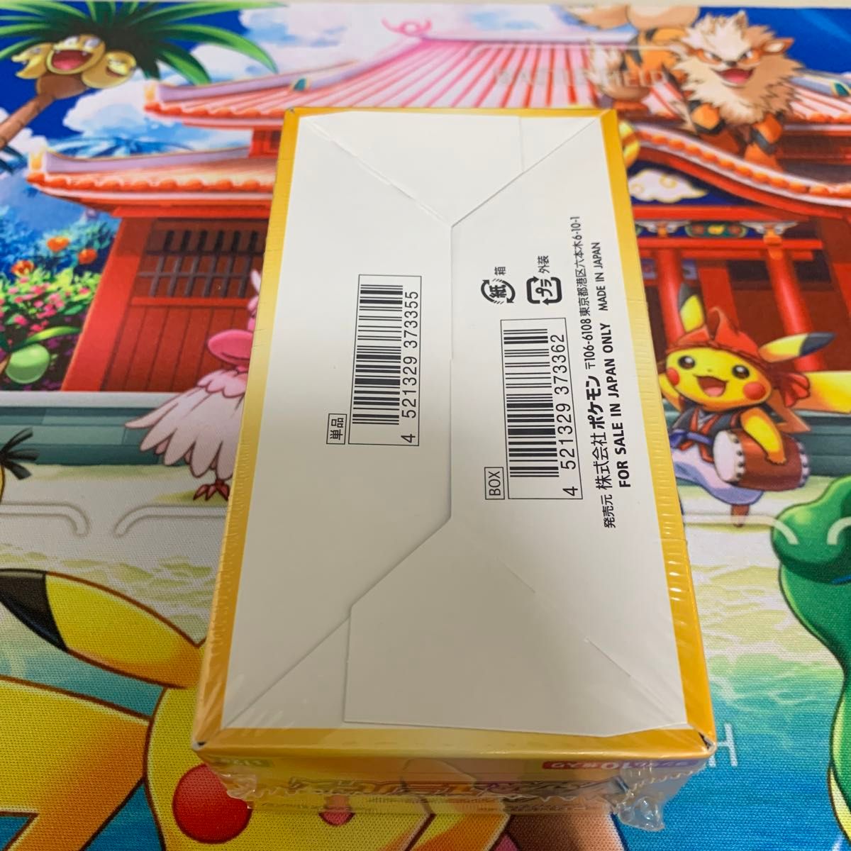 ポケモンカードゲーム ハイクラスパック Vスターユニバース ポケモンカードゲーム ハイクラスパック Vスターユニバース