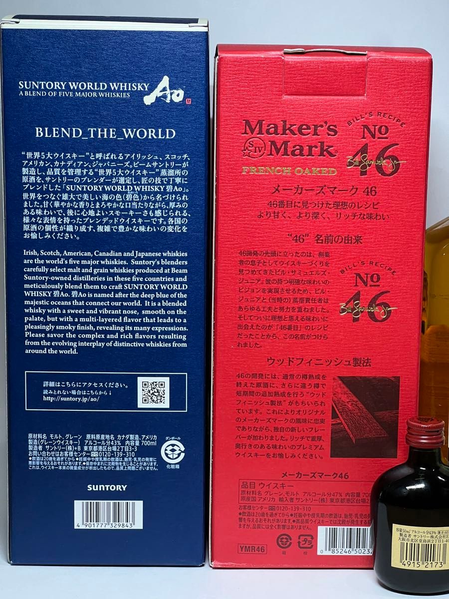 サントリーウイスキーセット メーカーズマーク46 Ao 終売品の サントリーウイスキーセット メーカーズマーク46 Ao 終売品の