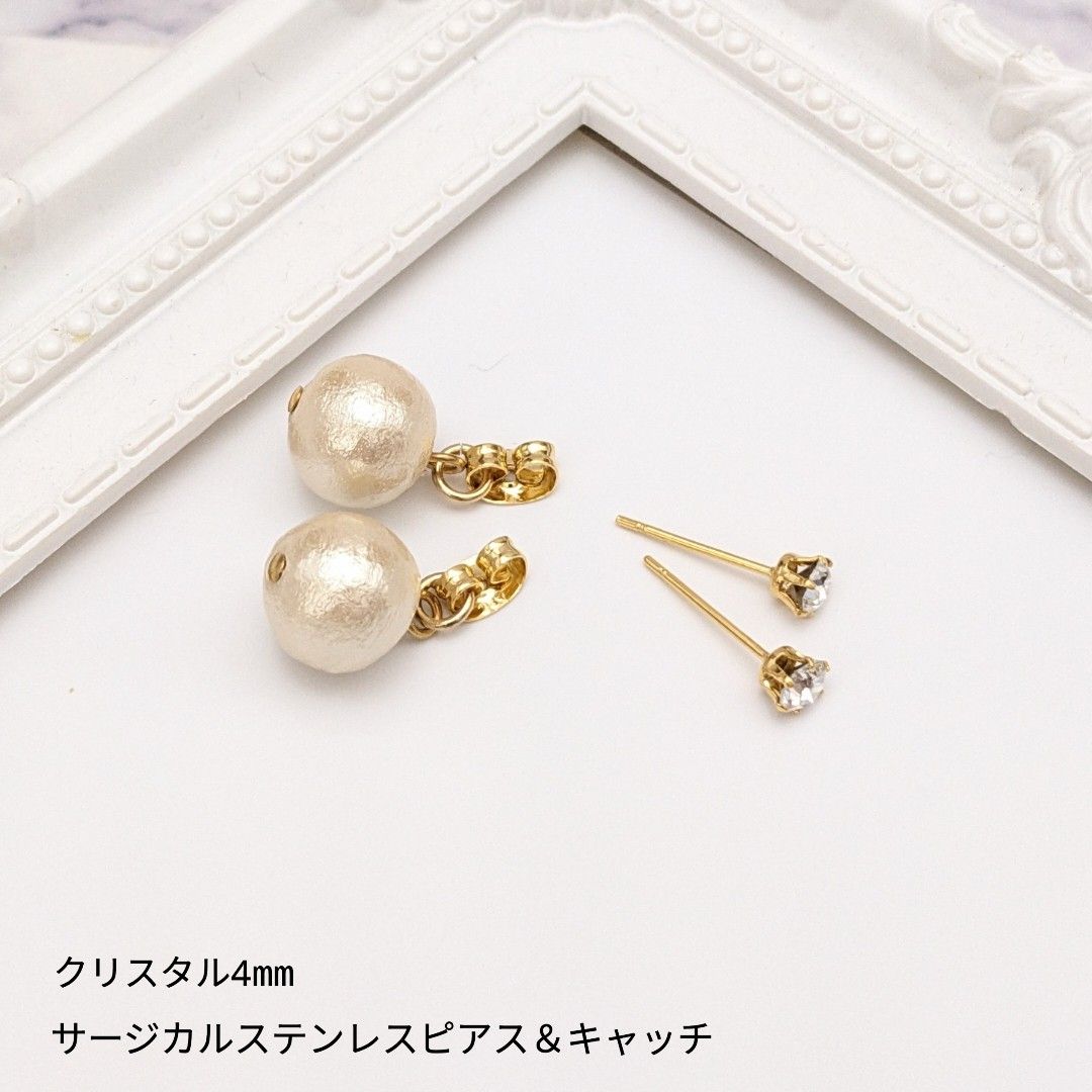 再販7《No.231》スワロフスキー×コットンパール ピアス ハンドメイド クリスタル 4mm サージカルステンレス ゴールド