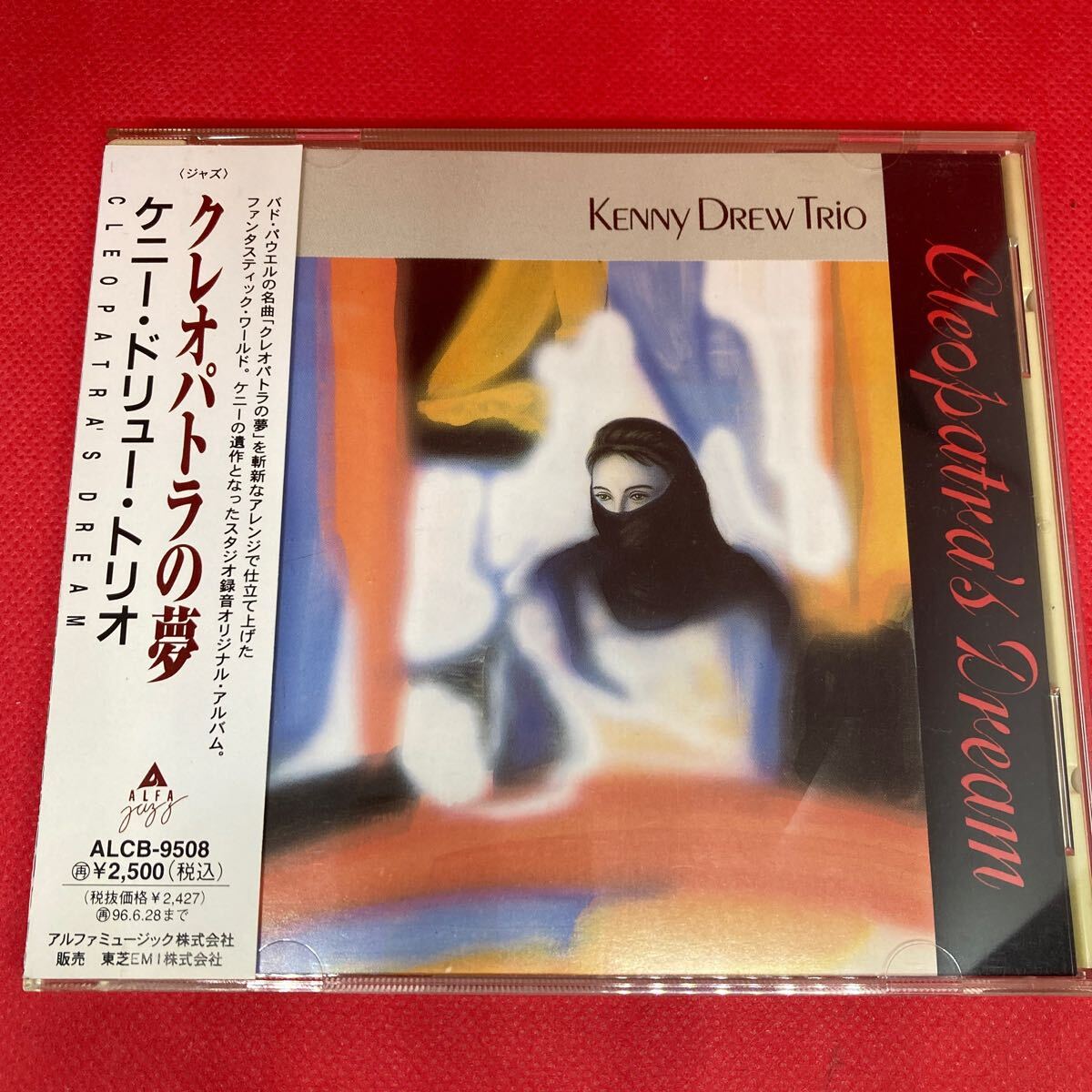 ケニー ドリュー トリオ / クレオパトラの夢 / 国内盤CDの画像1