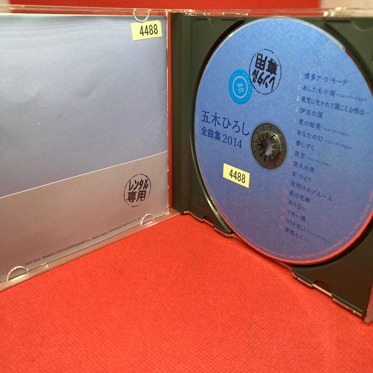 【ベスト盤】五木ひろし / 全曲集 2014 / 中古CD ※ケース新品交換済み_画像2