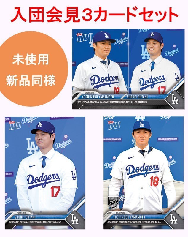 新品同様、3カードセット】Topps 大谷翔平/山本由伸選手Dodgers入団