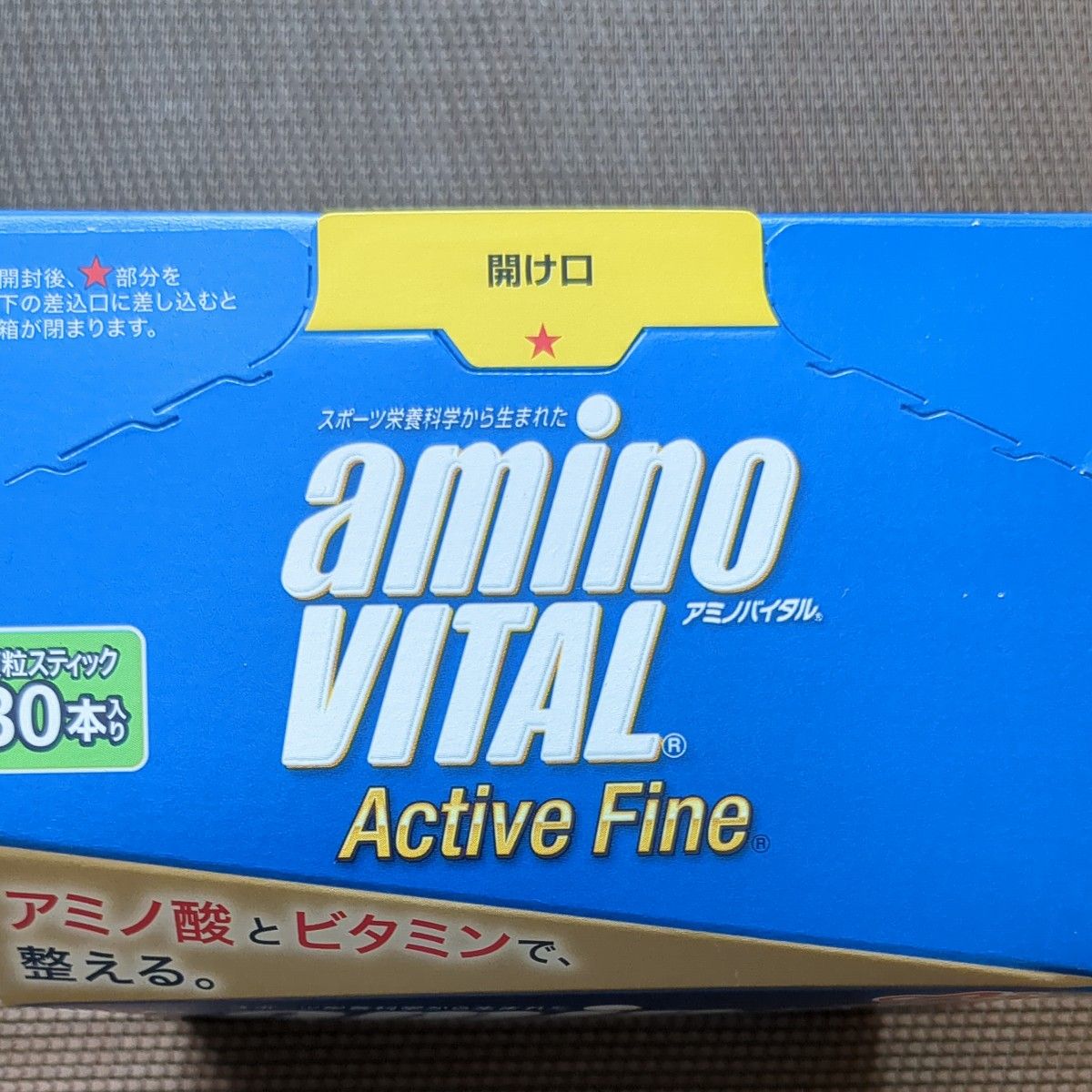 味の素 アミノバイタル アクティブファイン 2200mg 粉末 2.48g 30本 × 1個