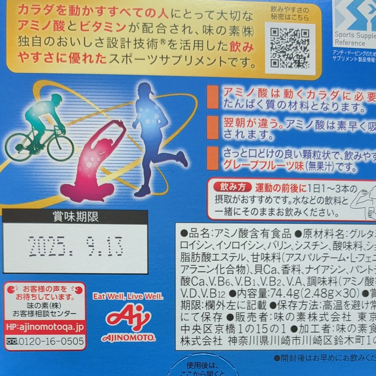 味の素 アミノバイタル アクティブファイン 2200mg 粉末 2.48g 30本 × 1個