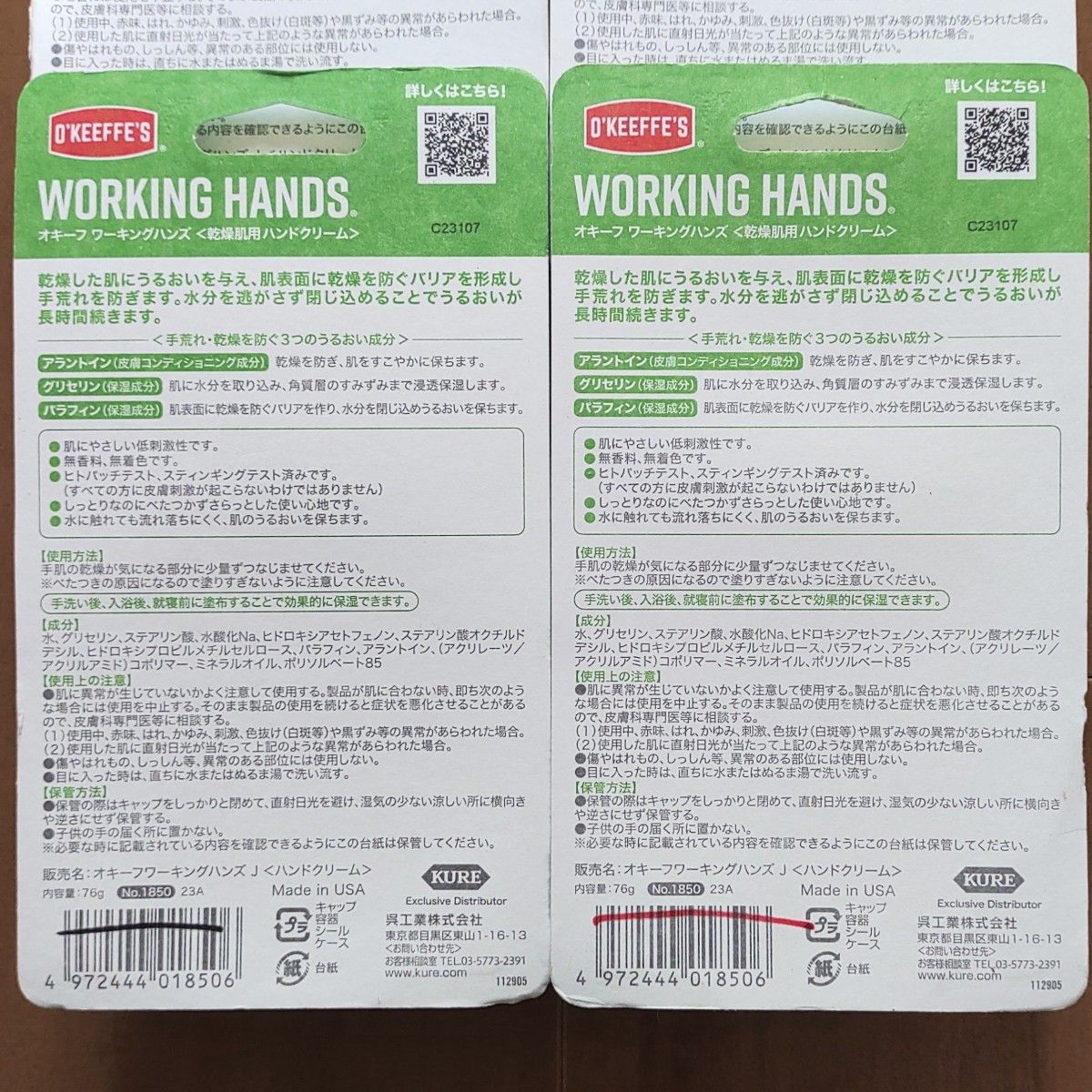 新品未開封【オキーフ ワーキングハンズ 乾燥肌用ハンドクリーム】ベタつかない、低刺激性、無香料／O'KEEFFE'S／4個セット