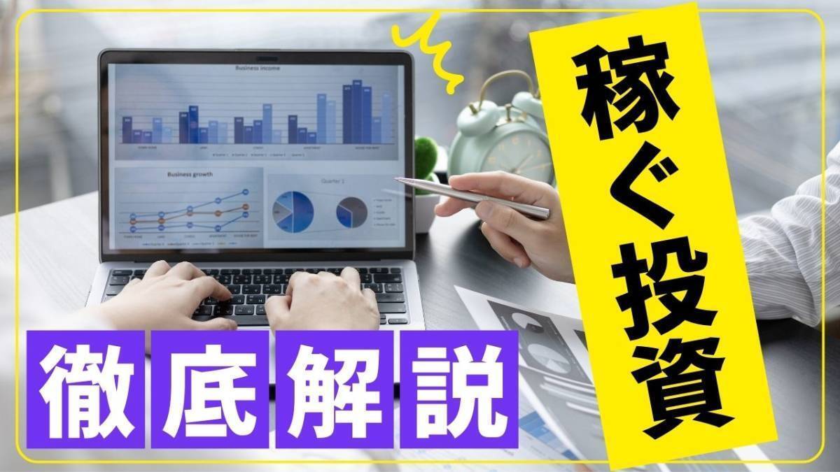 お金を増やす投資システムの導入　これを入れれば毎日増えるお金達　再現性が高い楽ちん収益構造　_画像1