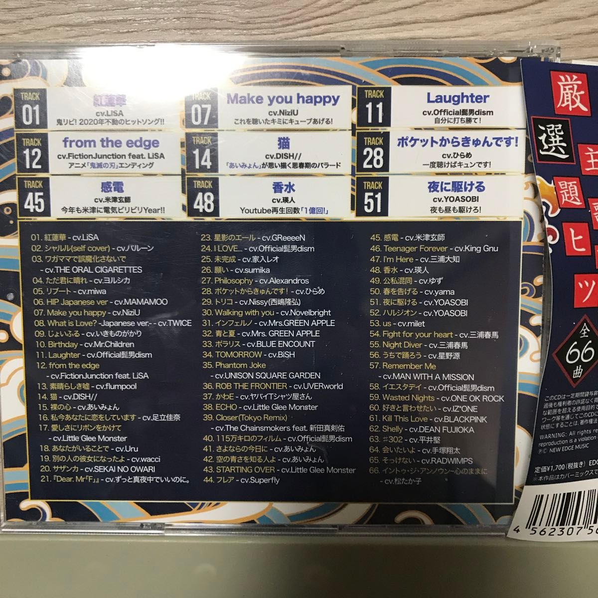 令和の歌 主題歌ヒッツ スペシャル版　女性邦楽　CD オムニバス　カバーミックス 2セット　ベスト　スペシャル　アルバム