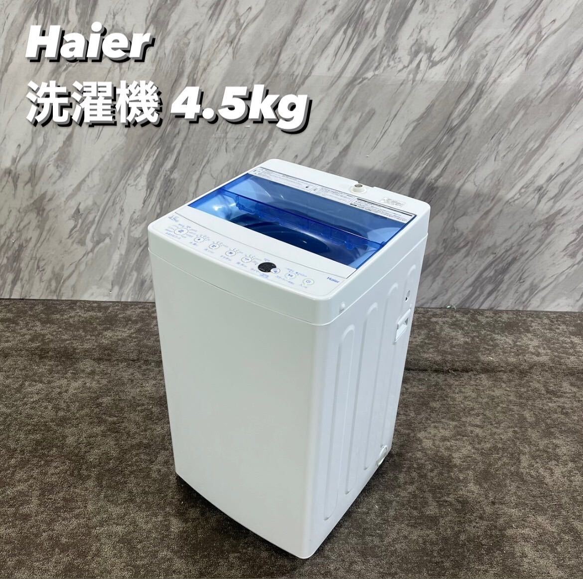Haier 洗濯機 JW-C45FK 4.5kg 2020年製 家電 R135