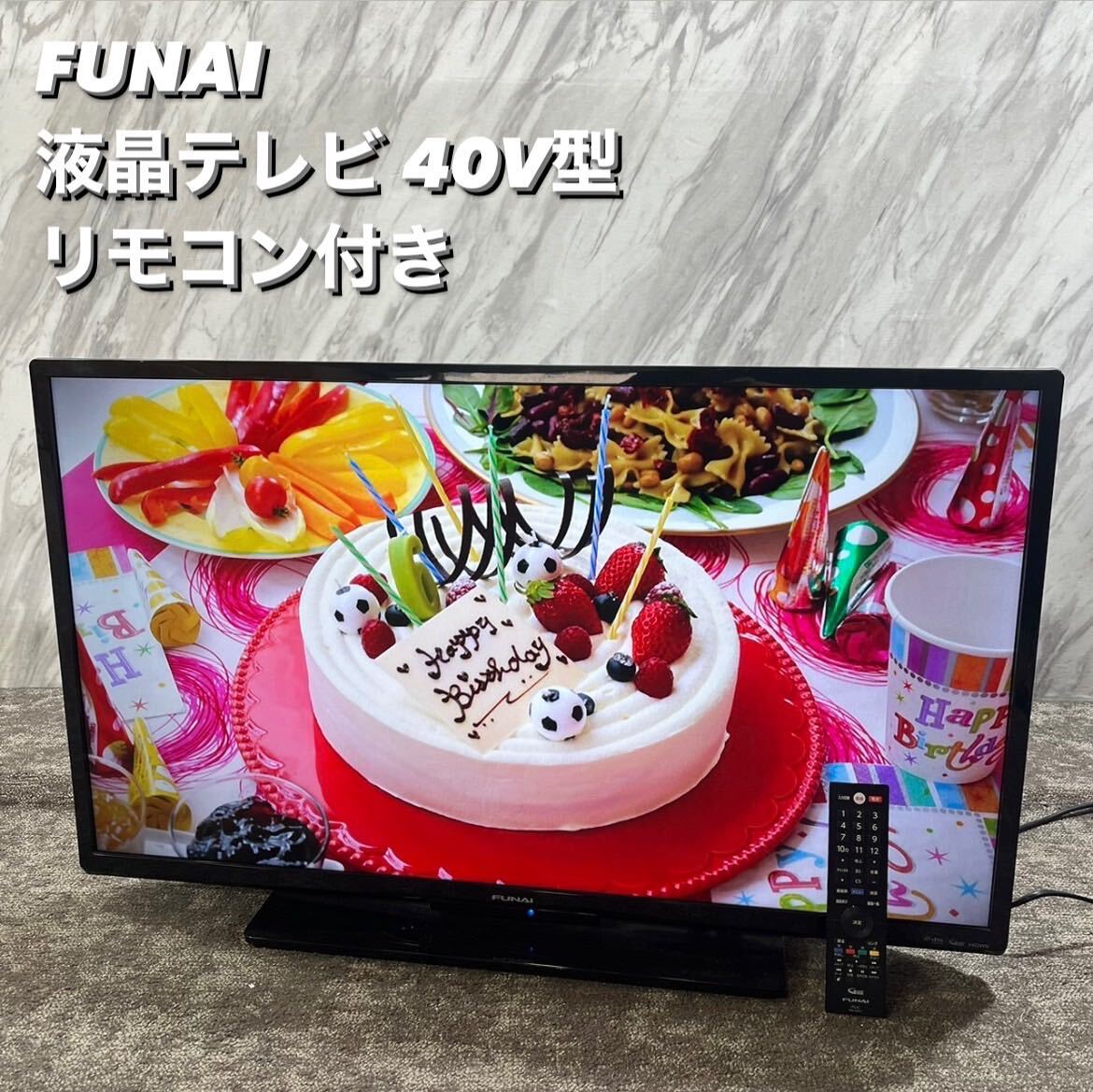 FUNAI 液晶テレビ FL-40H1010 40V型 2019年製 R220