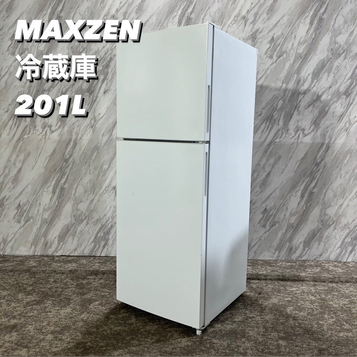 MAXZEN 冷蔵庫 JR200ML01 201L 2020年製 家電 R051