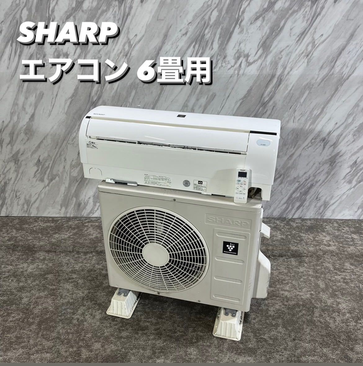 SHARP エアコン AY-G22D 6畳用 プラズマクラスター R017