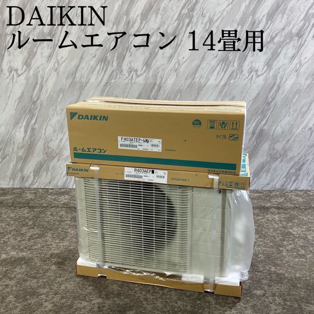 DAIKIN ダイキン エアコン 14畳用 2023年製 新品 未開封 N077