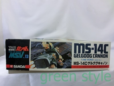 ＃　機動戦士ガンダムMSV　Vol.13　1/60スケール　ゲルググキャノン　未組立品　ガンプラ　プラモデル　バンダイ_画像2