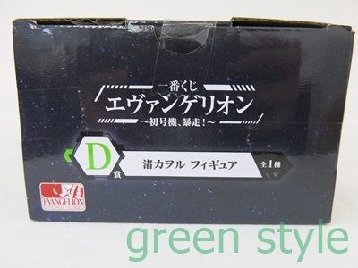 1円～　1番くじ　エヴァンゲリオン ～初号機、暴走！～　D賞　渚カヲル　フィギュア　全1種　バンダイ　外箱の底、潰れあり　未開封品_画像2