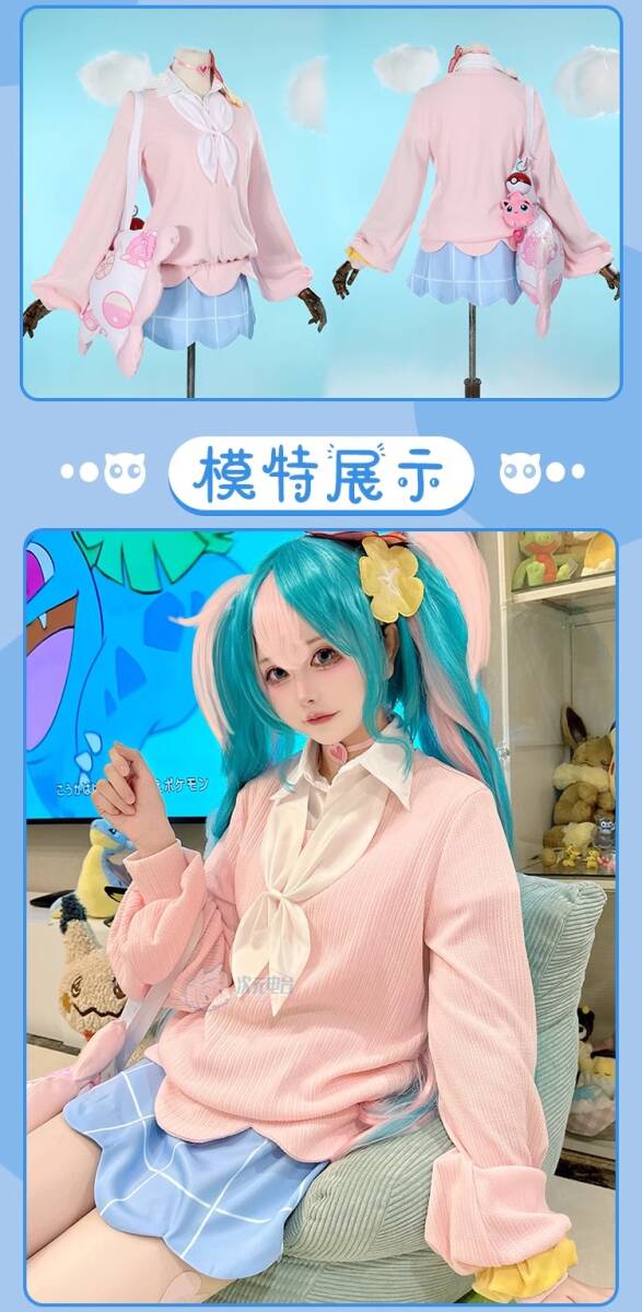 ポケットモンスター × 初音ミク フェアリーミク コスプレ衣装風(ウィッグ 靴別売り)_画像3