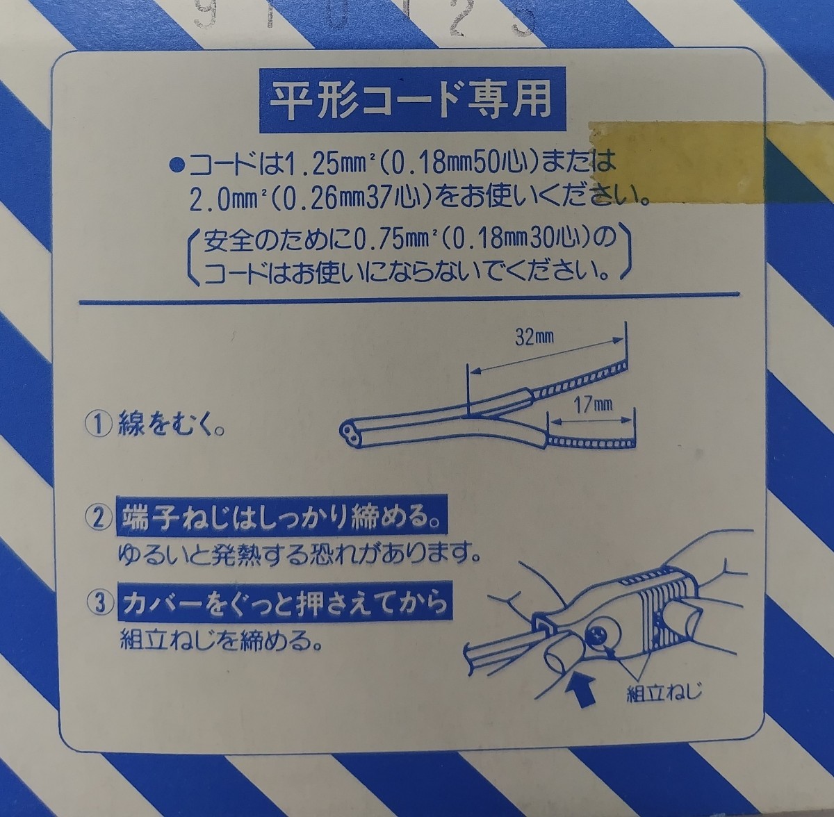 ナショナル松下電工　WH4615 ベター小型コードコネクタボディ 未使用　20個入_画像3