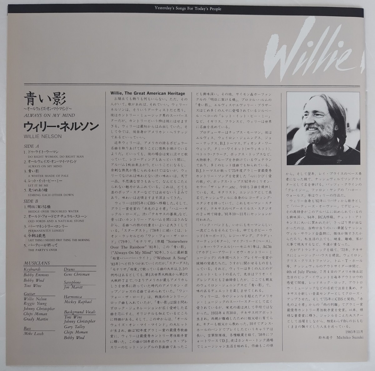 Willie Nelson Always On My Mind/1984年国内帯付き見本盤CBS/Sony 25AP 2743_画像5