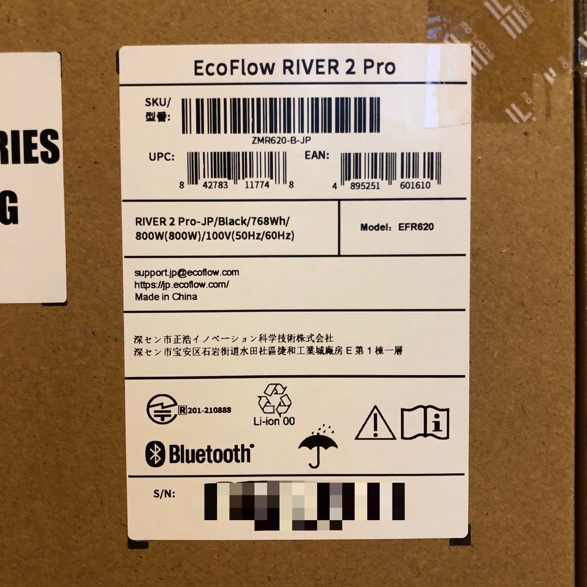 新品 EcoFlow RIVER 2 pro エコフロー リバー 2 プロ