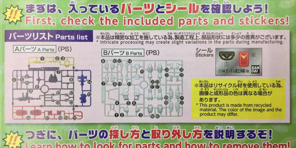 113 C-684/【1円スタート】HYPER PLAMO Fes 2024 ハイパープラモフェス 入場特典の画像8