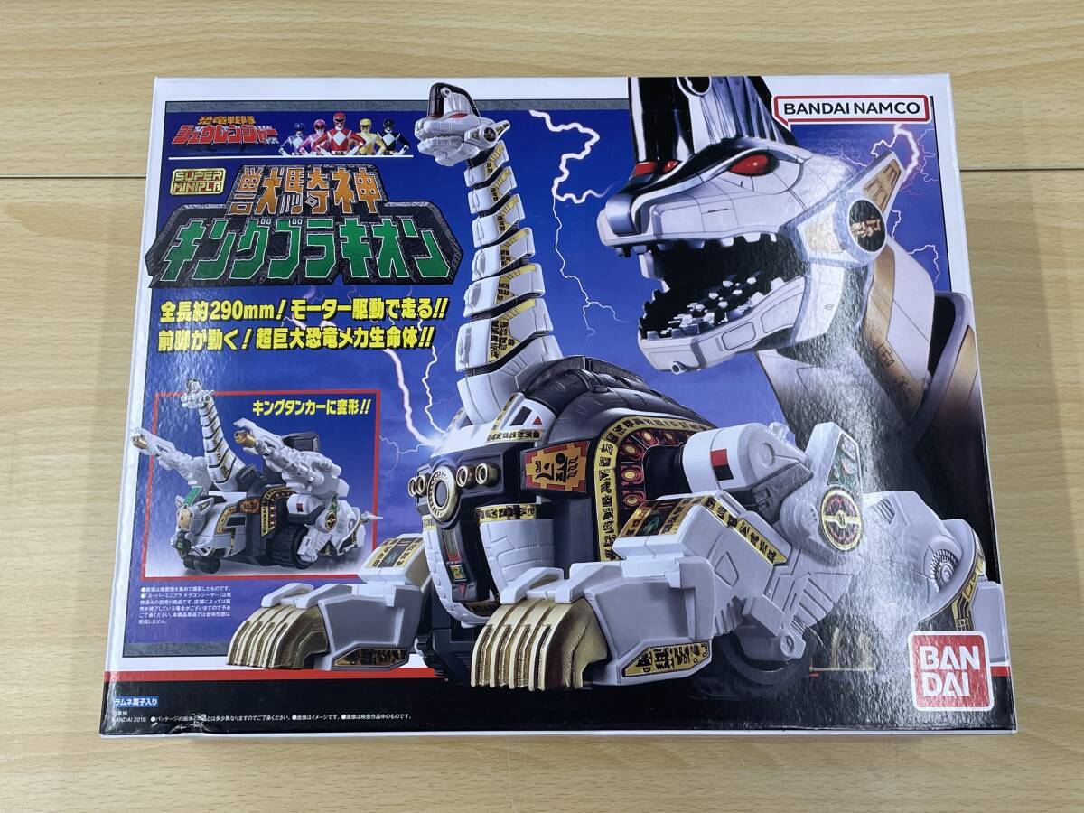 097 A-473/【未開封品】 スーパーミニプラ 恐竜戦隊ジュウレンジャー 獣騎神キングブラキオン プレミアムバンダイ限定_画像1