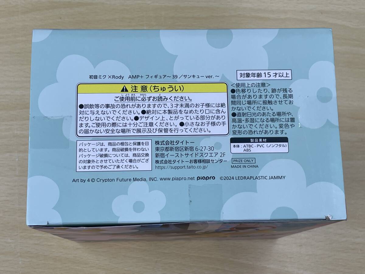 079 A-504/[ unopened goods ] Hatsune Miku ×Rody AMP+ figure 39| sun cue ver. prize 