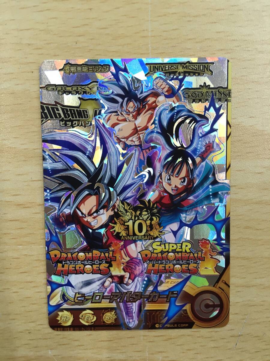 141 T-092/スーパードラゴンボールヒーローズ 銀箔 silver SDBH ヒーローアバターカード 10th ANNIVERSARY 記念 10周年記念_画像1