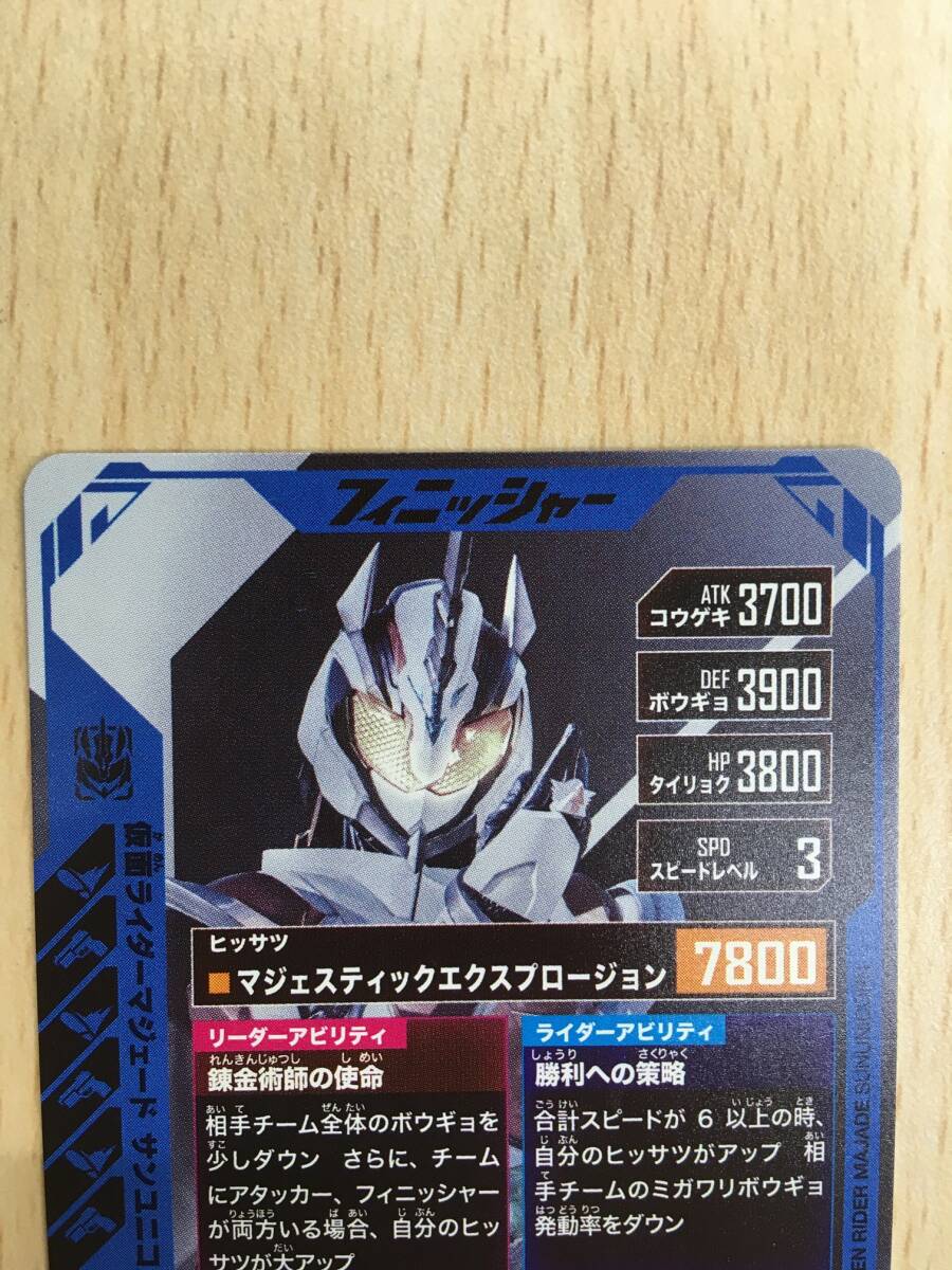 146 T-007/ガンバレジェンズ 5弾 LR 仮面ライダーマジェード 146 T-007/ガンバレジェンズ 5弾 LR 仮面ライダーマジェード