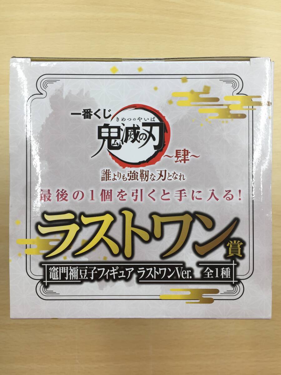 084 C-604/未開封 竈門禰豆子 かまどねずこ ラストワン賞 フィギュア 「一番くじ 鬼滅の刃 ～肆～ 誰よりも強靭な刃となれ」_画像5