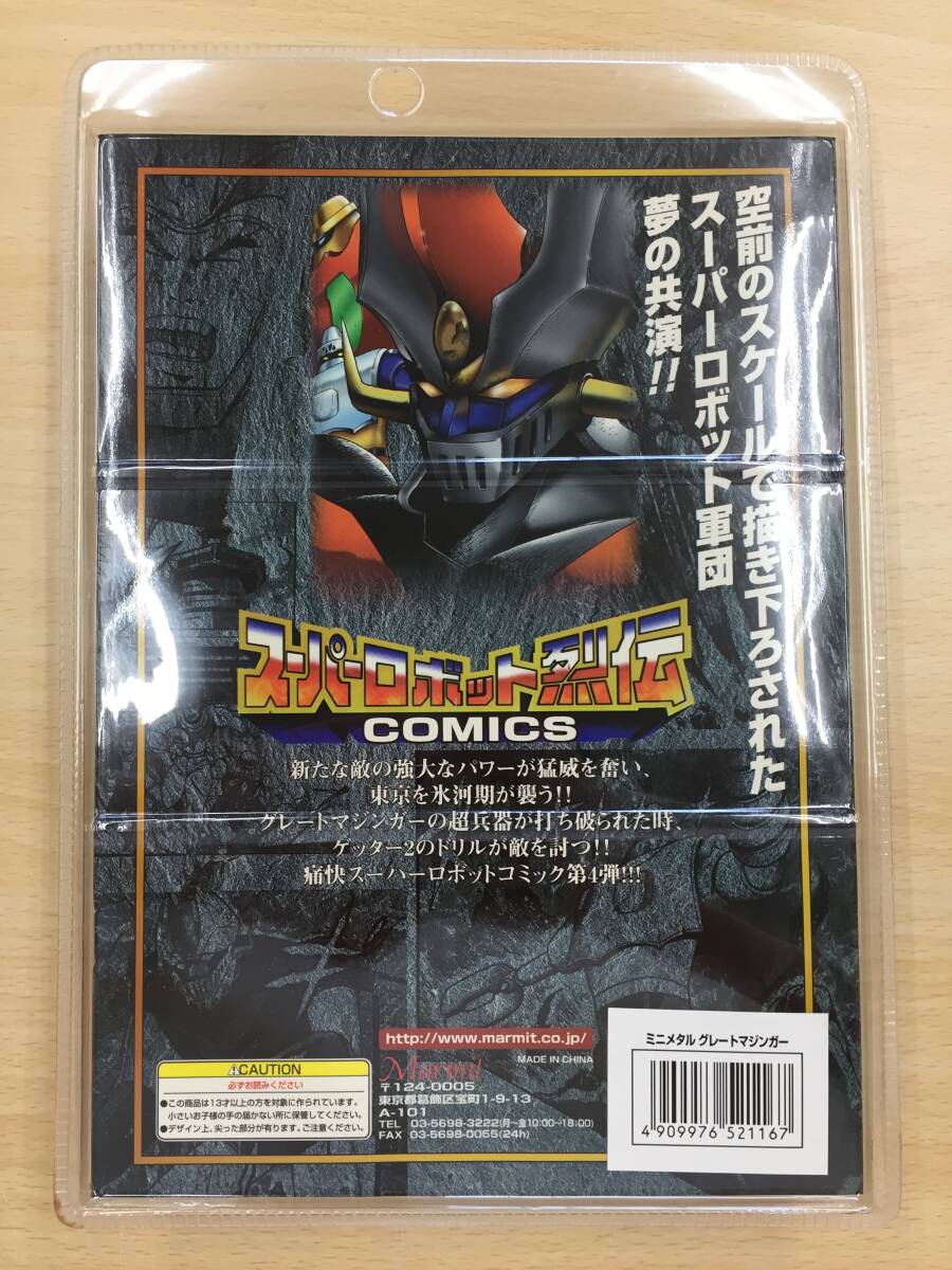 088 C-620/【1円スタート】未開封 小合金 ミニメタル グレートマジンガー ブラックver. スーパーロボット烈伝 COMICS No.4_画像2