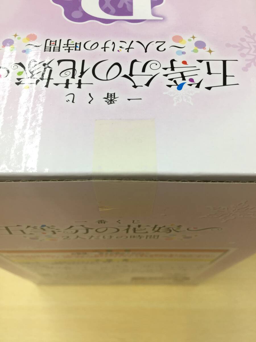 079 C-705/未開封 中野二乃 スノールームウェア B賞 フィギュア 「一番くじ 五等分の花嫁∽ ～2人だけの時間～」_画像7