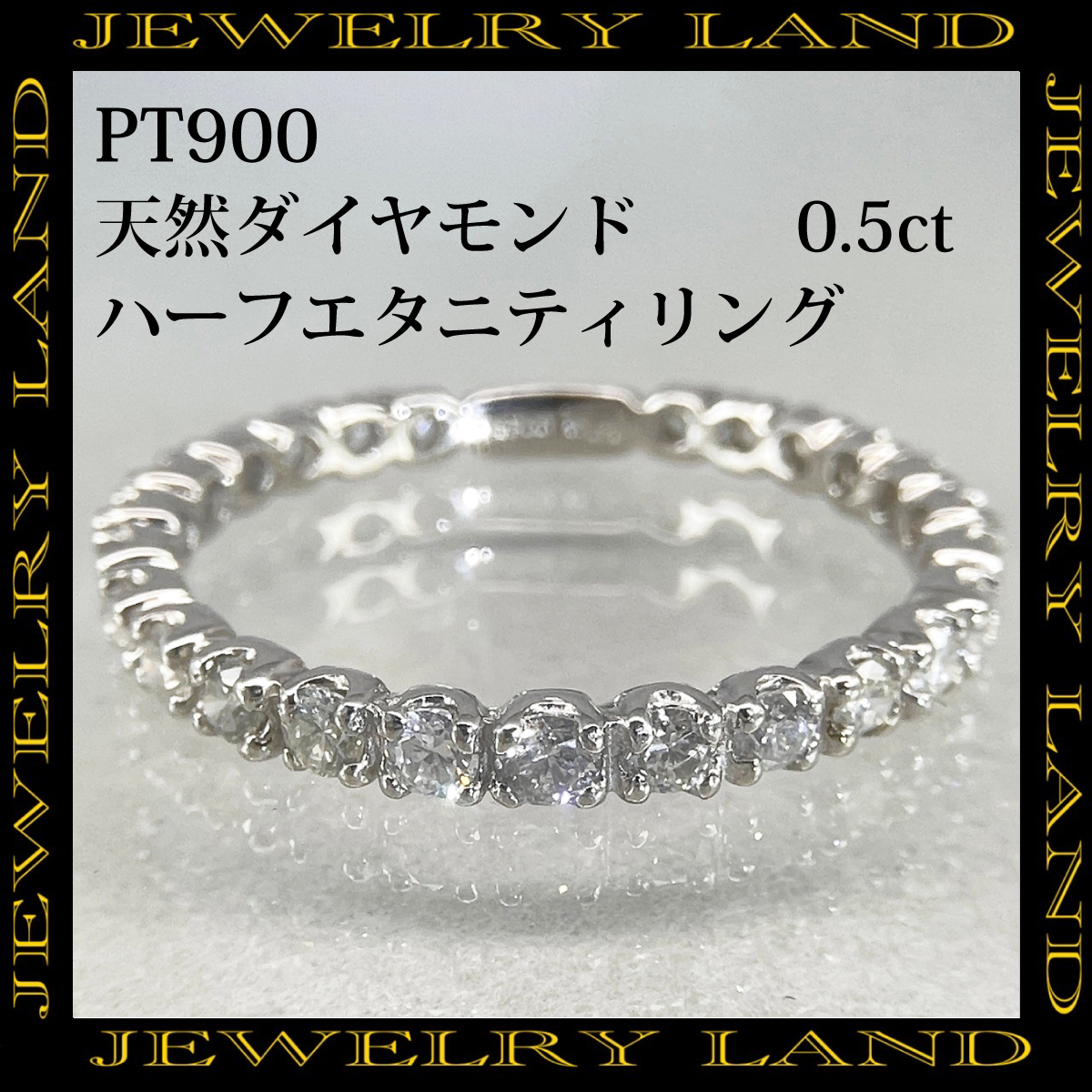 PT900 天然ダイヤモンド 0.5ct ハーフエタニティリング_画像1