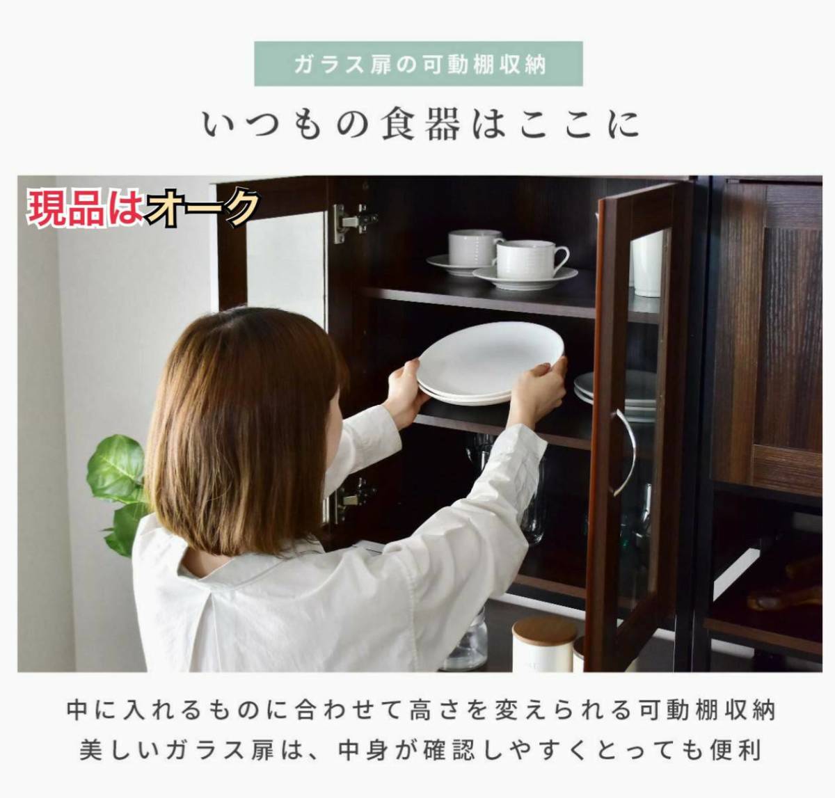 未使用 幅60㎝ キッチンラック/上段収納付オープンラック 食器棚 ガラス扉 MK1216 オーク 要組立 9台有 棚を外すと2ドア冷蔵庫が置けます。の画像4