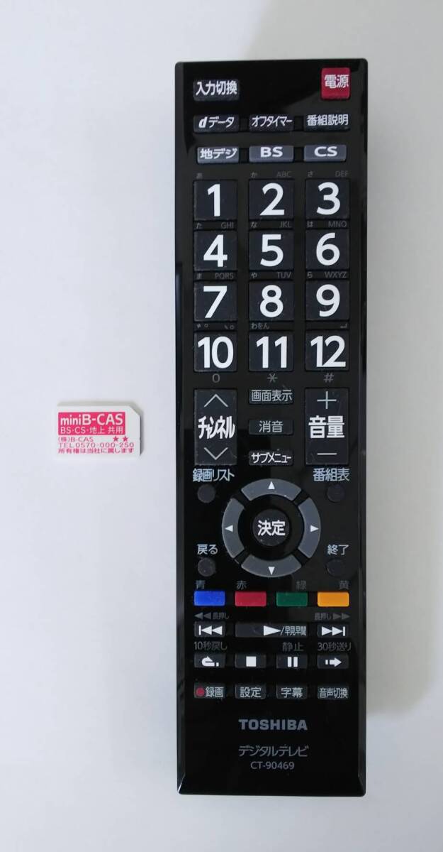 2015年製 ほぼ未使用 TOSHIBA REGZA 地上/BS/110度CSデジタルハイビジョン32型LED液晶テレビ 32S10 USB外付けHDD対応 IPS方式直下型LEDの画像9