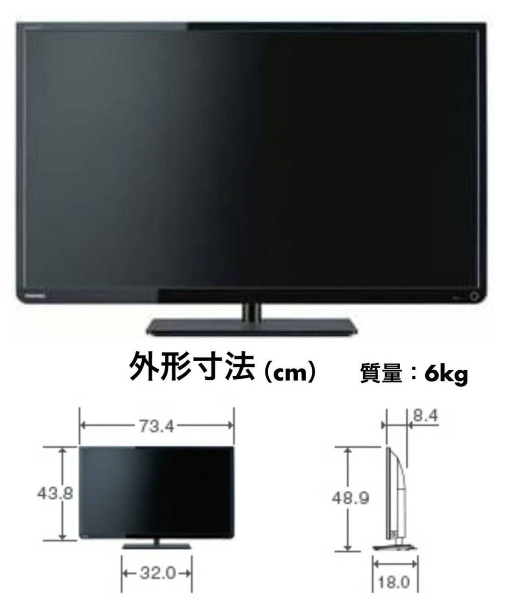 2015年製 ほぼ未使用 TOSHIBA REGZA 地上/BS/110度CSデジタルハイビジョン32型LED液晶テレビ 32S10 USB外付けHDD対応 IPS方式直下型LEDの画像2