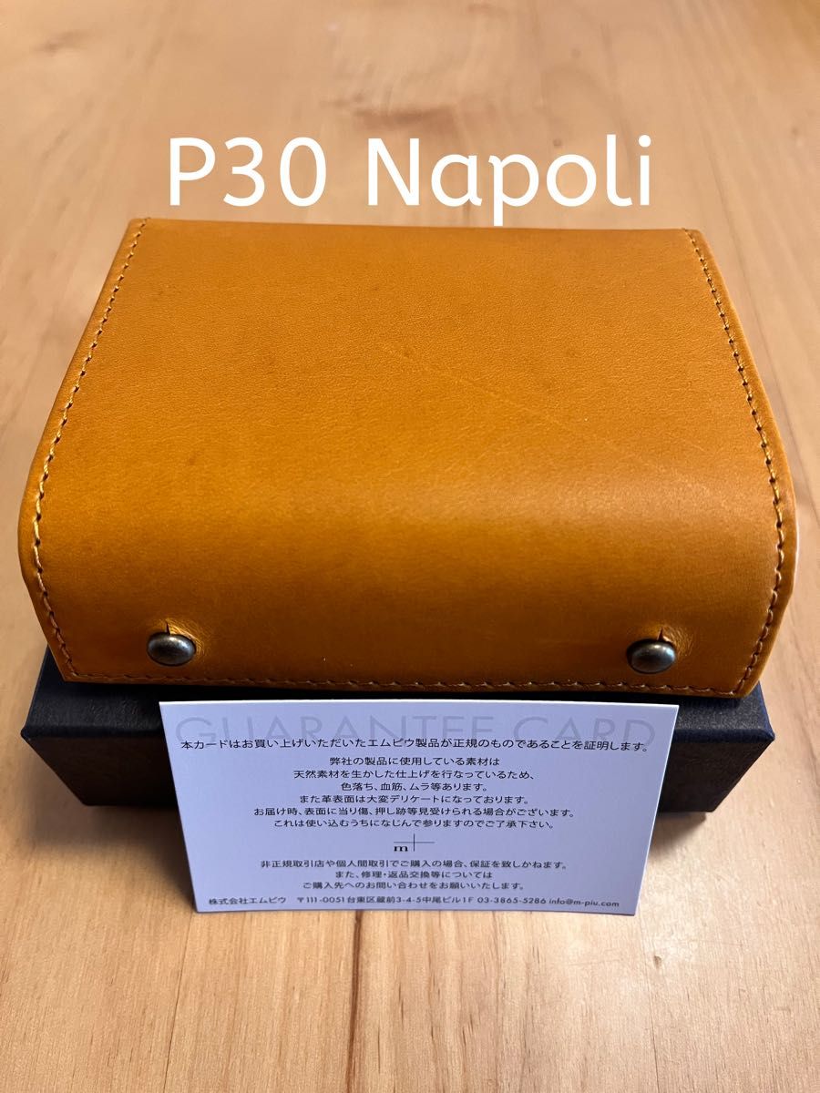 m+ エムピウ millefoglie ミッレフォッリエ Ⅱ P30 ナポリ napoli 財布 