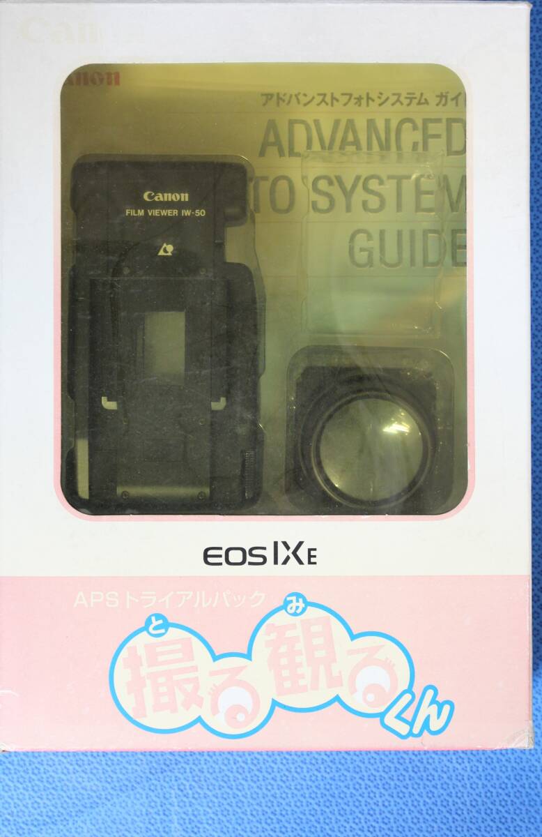 Canon film view aIW-50&EOS an educational institution EOS IXE APS Trial pack .... kun ( film is less )