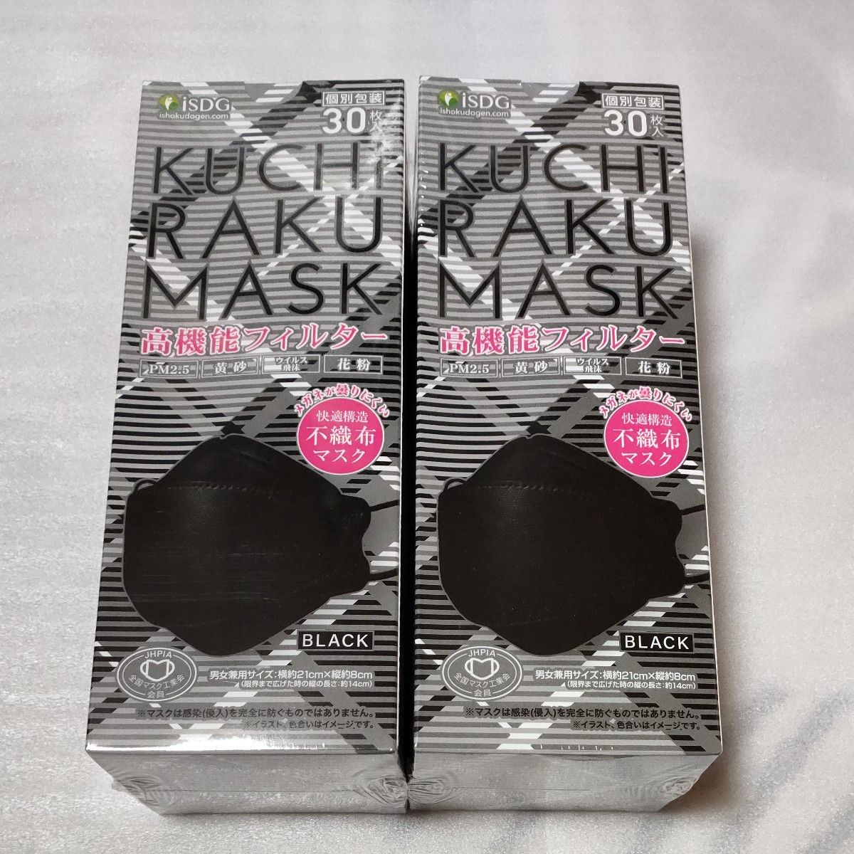 KUCHIRAKU MASK  クチラクマスク　ブラック 60枚  花粉症に！ 不織布 個包装 立体マスク