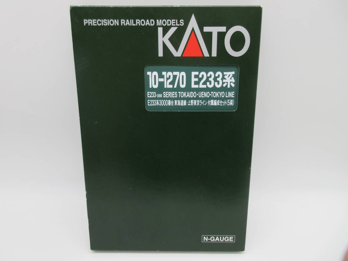 【★１円～★現状販売！】[UK13272]鉄道模型 KATO 10-1270 E233系3000番台 東海道線・上野東京ライン 付属編成セット(5両)_画像1