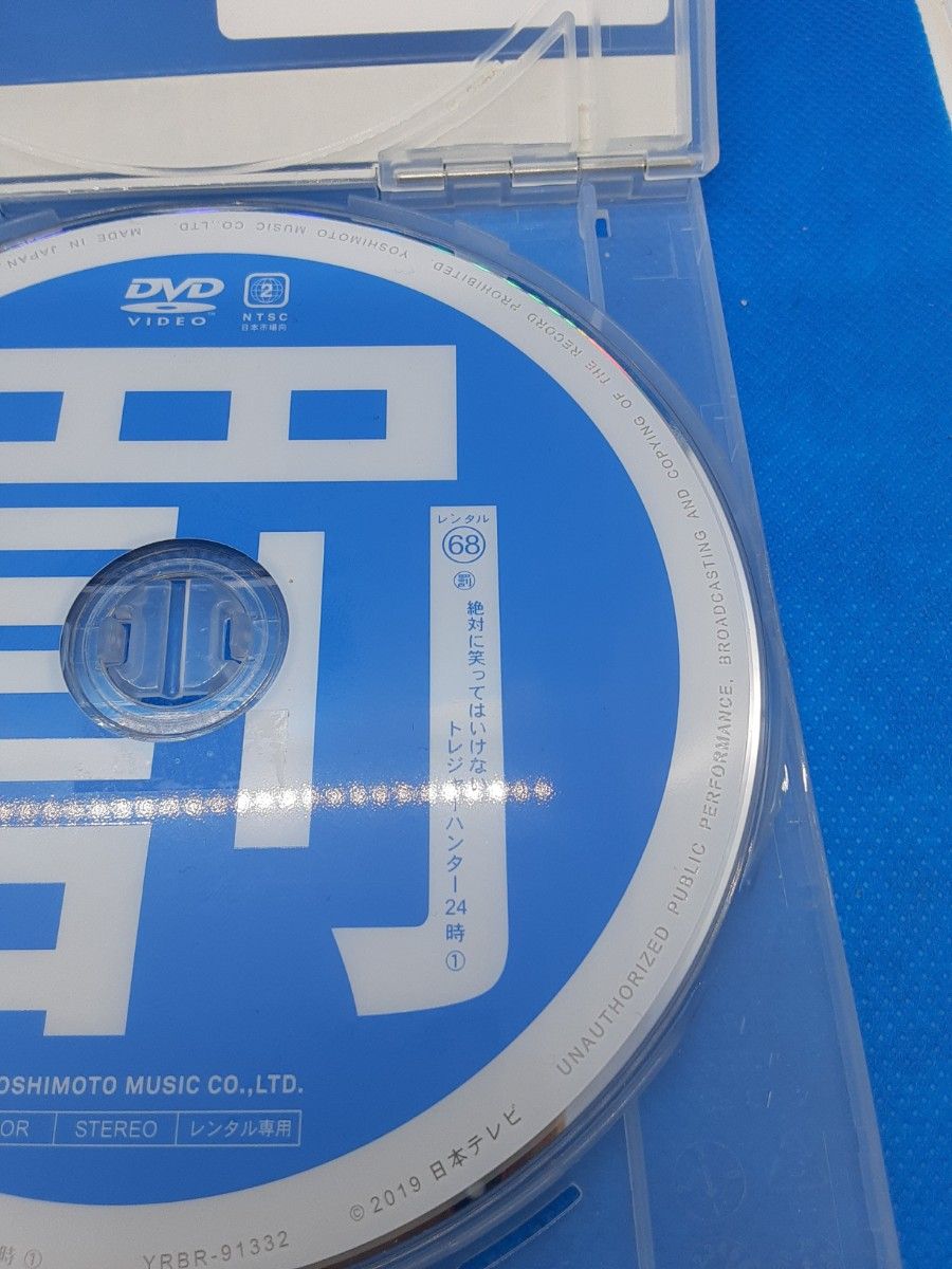 ダウンタウンのガキの使いやあらへんで!絶対に笑ってはいけないトレジャーハンター24時    DVD68巻①