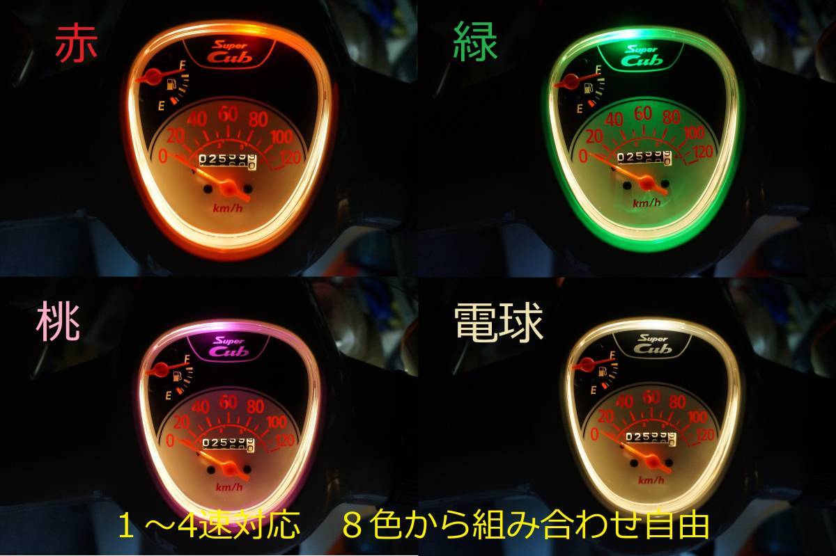 スーパーカブ JA44 JA09 LED シフトインジケーター　YOUTUBE　 取付動画　ヒューズ付　　JA10　AA04　_画像1