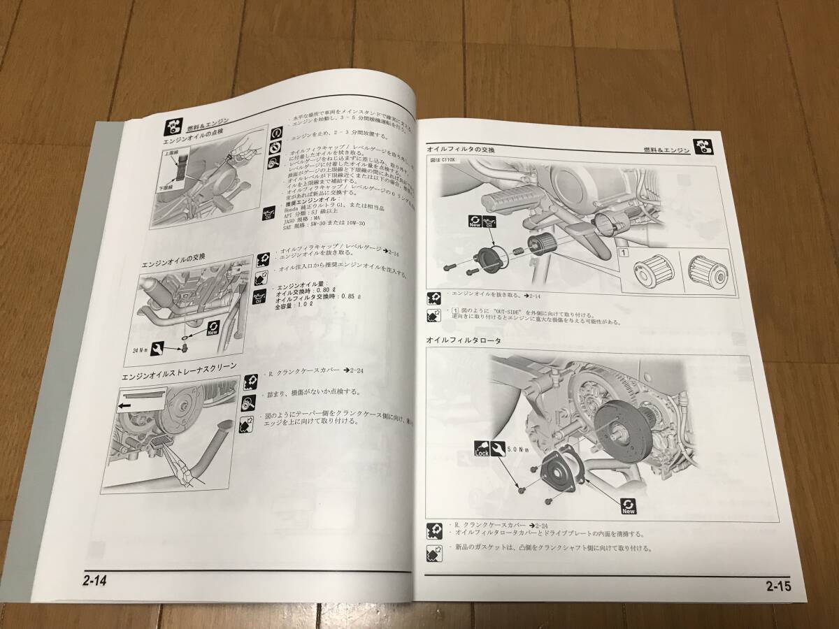 スーパーカブ110/クロスカブ110/くまモン/プロ110(JA59/JA60 スーパーカブ110/クロスカブ110/くまモン/プロ110(JA59/JA60