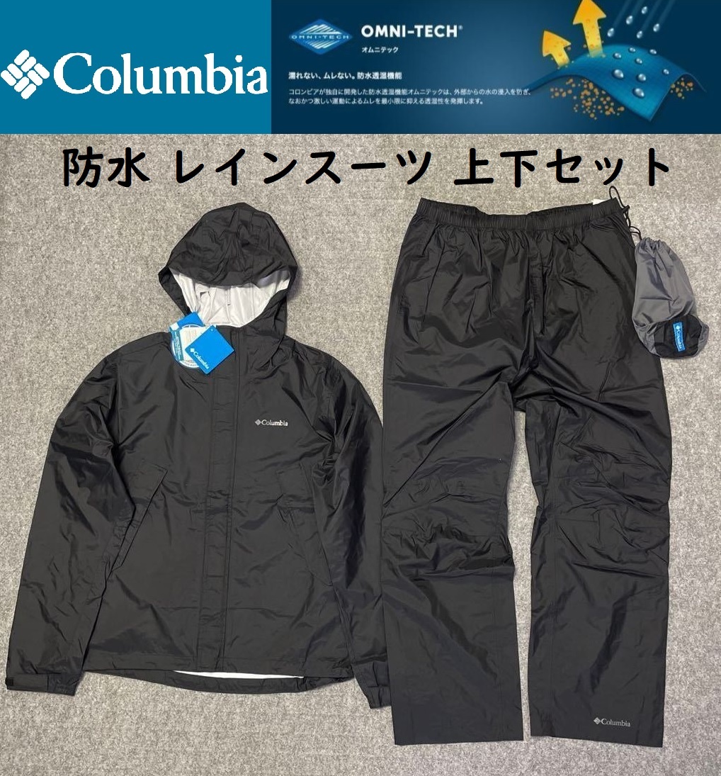 Мужской M Size ★ Бесплатная доставка ★ Колумбия Колумбия Водонепроницаемый костюм дождь и более легкий набор Rainwear Outdoor Kappa Omni-Tech Black