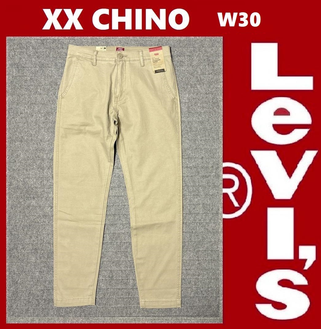 W30 ★ 新品 リーバイス XX CHINO レギュラーテーパード ベージュ チノパン ストレッチツイル パンツ チノ LEVI'S 85226-0069 M