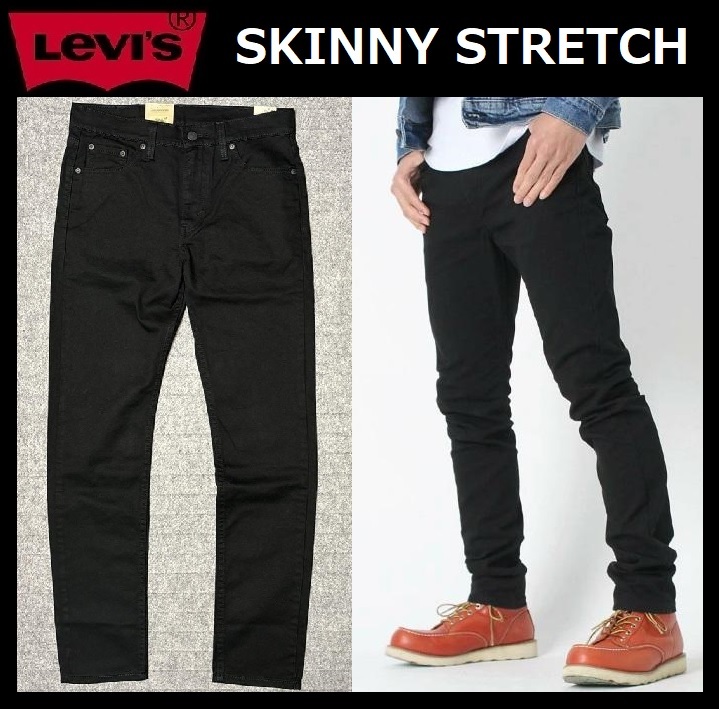 W36 ★新品 リーバイス 510 スキニー パンツ ブラック 黒 ストレッチツイル Levi's 510 SKINNY STRETCH 05510-4173_画像1